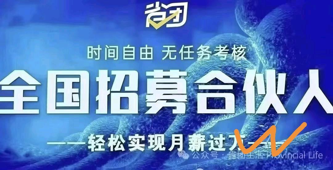 李女士其他供需帮助商家完成线上线下数字化转型，全国招募合伙人