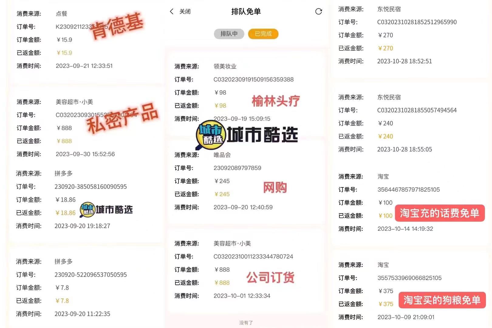 姚女士地推项目城市酷选APP推广拉新奖励699元一单+5%管道流 10%提现手续