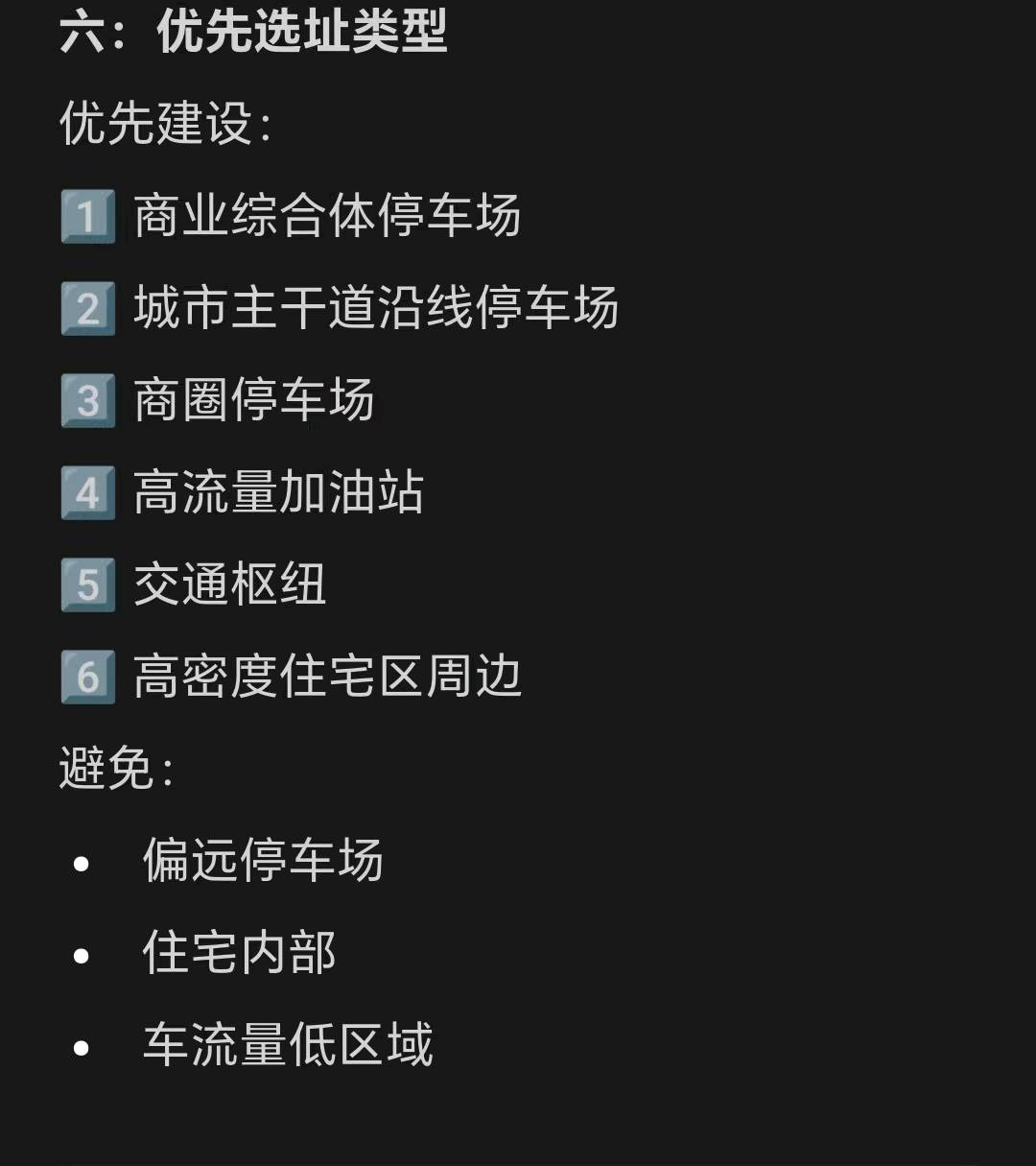 陈楠找合伙人液冷超级充电站