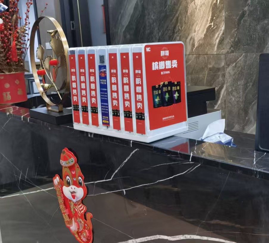 覃江勇找合伙人槟榔自助售卖机,每日稳定收益,回本周期快,市场庞大