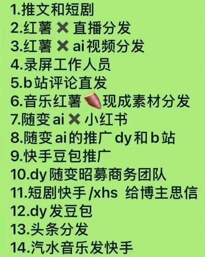 胡女士其他供需轻创业兼职招募,快手短剧+小说推文推广,零基础可上手,仅需复制发布即可