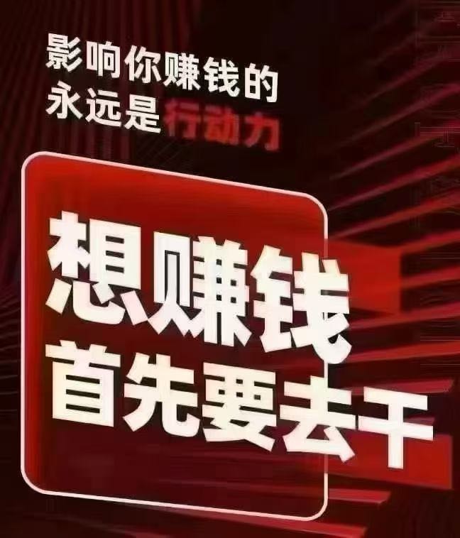 郝先生其他供需拼多多虚拟电商 无需货款 纯收益 28分成 多对一教学