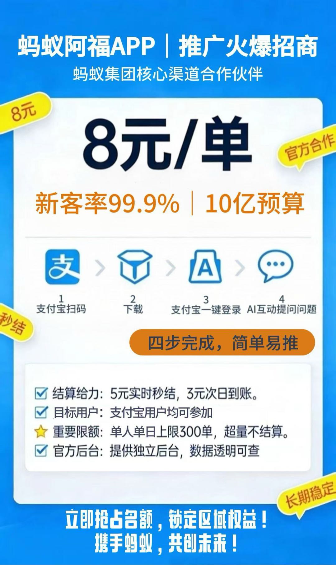 史振涛地推项目新项目，纯拉新项目