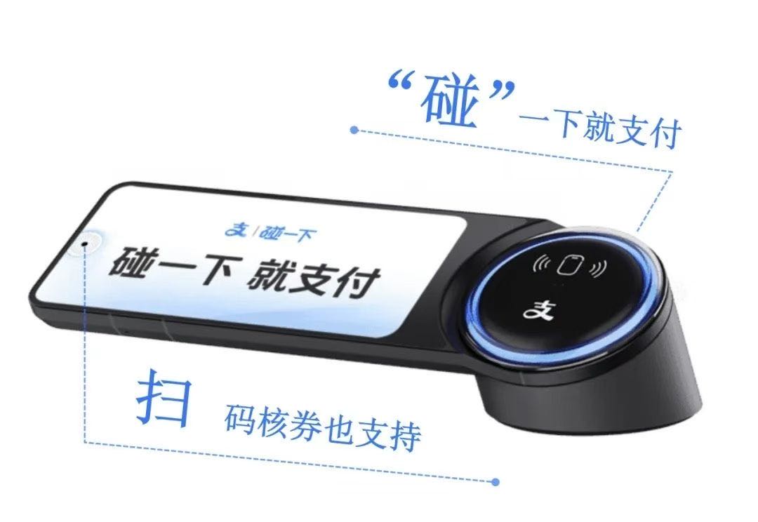 楚晨其他供需提供支付宝碰一碰推广合作 高提成+管道收益，寻找有经验或学习型人才