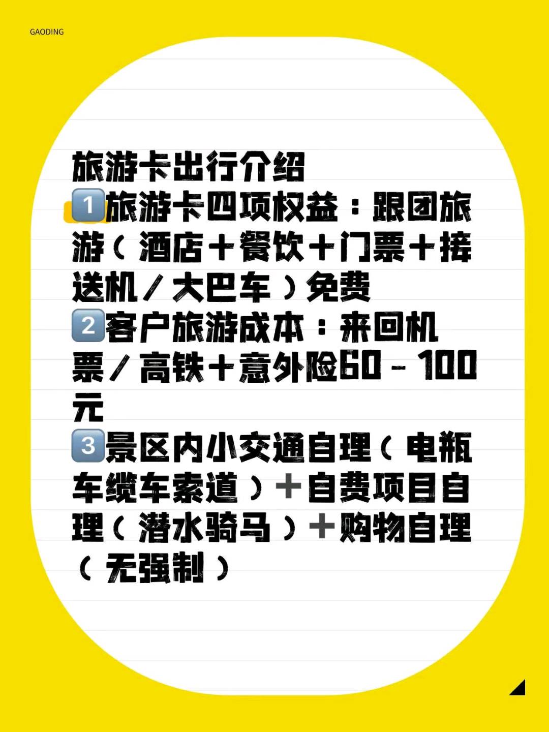 高先生找合伙人