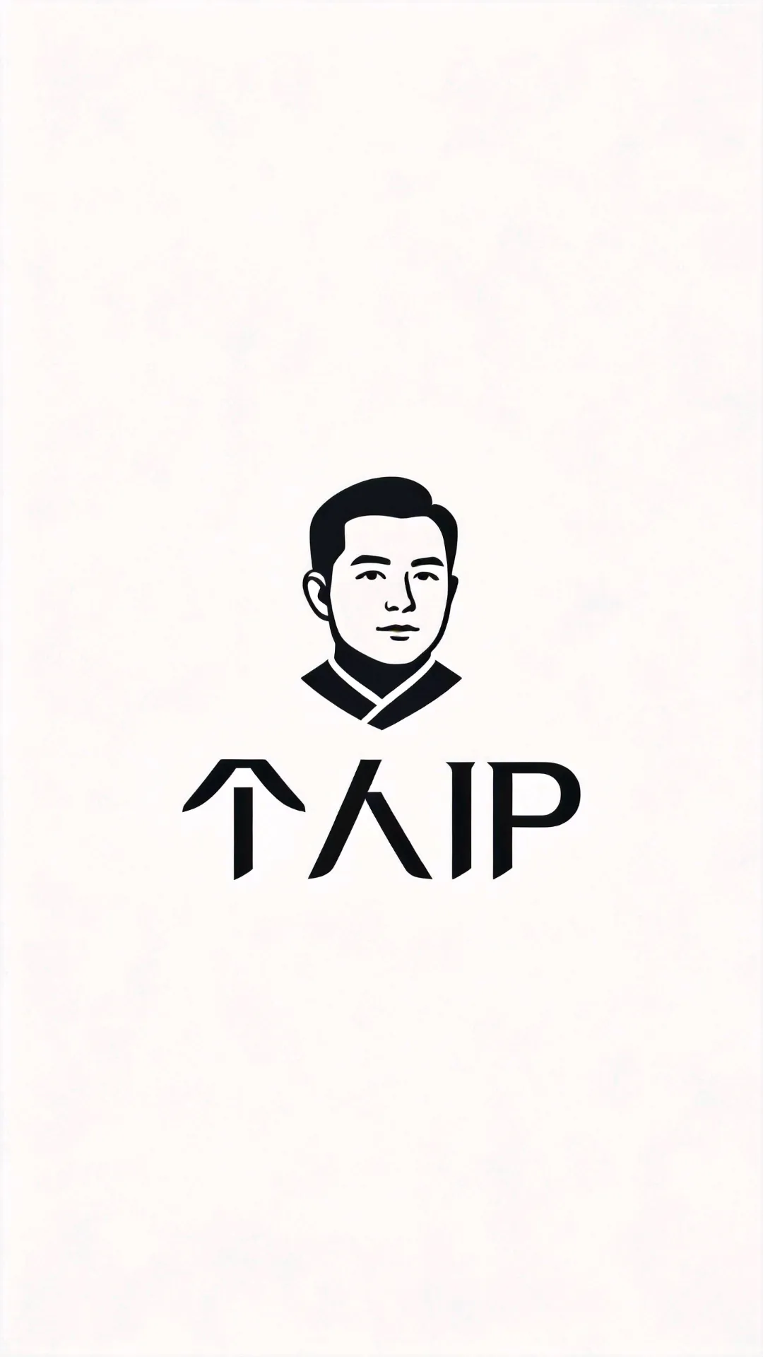罗先生