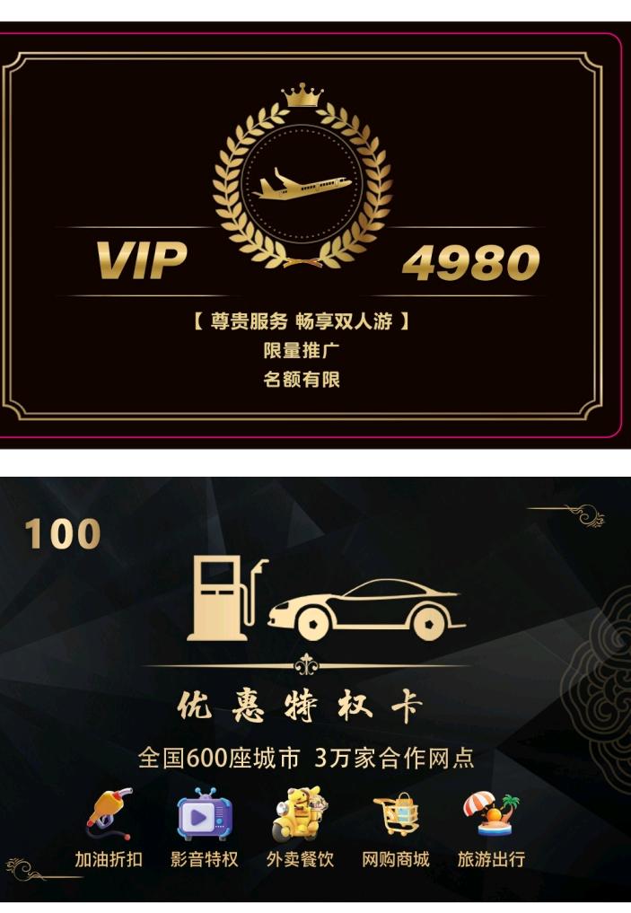 石先生地推项目加油卡、话费卡、外卖卡、旅游卡