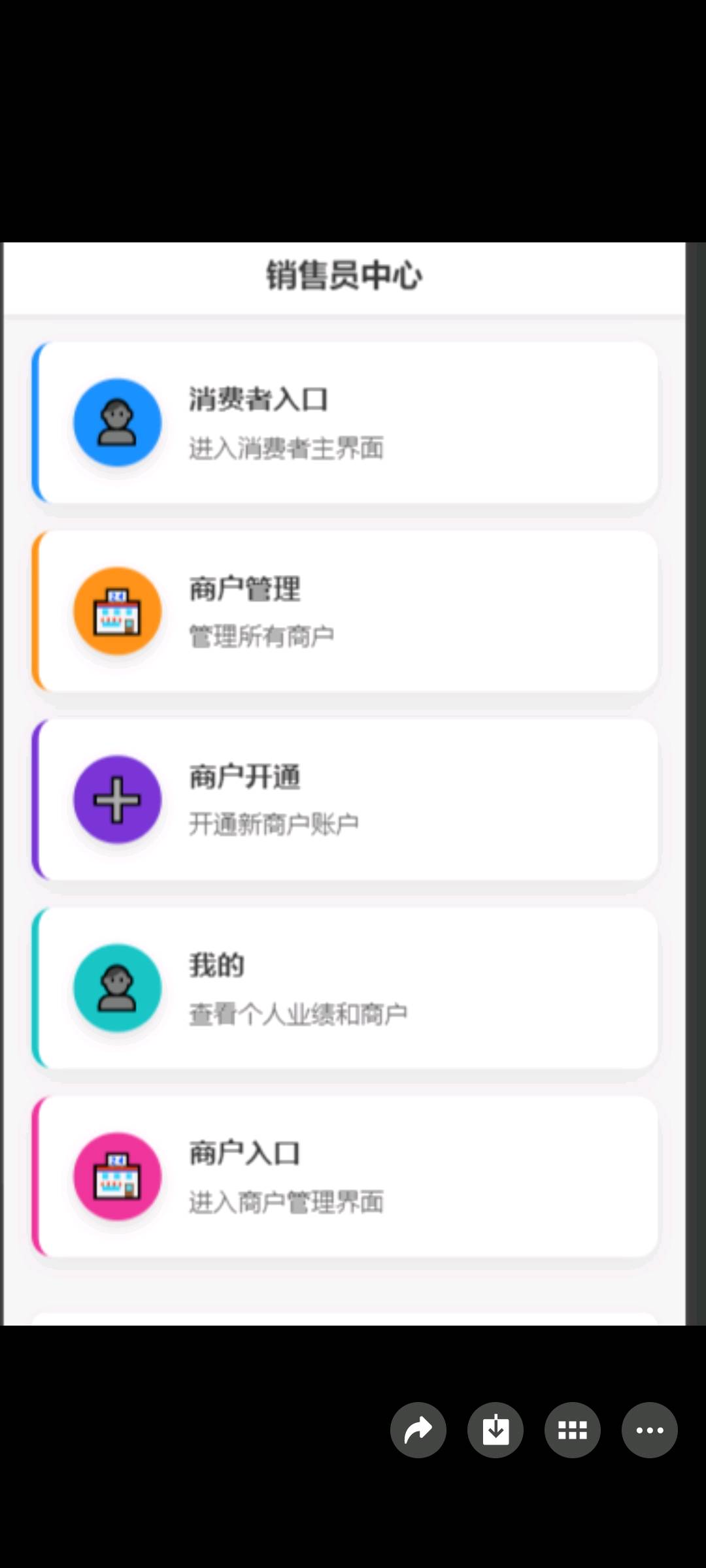 赵敏廷地推项目餐饮企业随机减免小程序