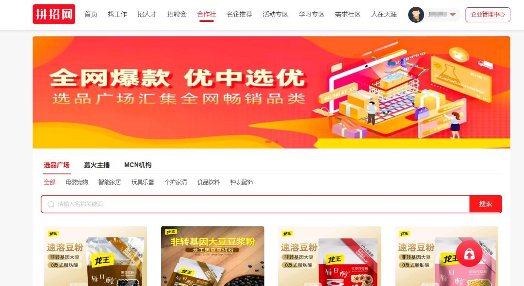 康石楠销货渠道