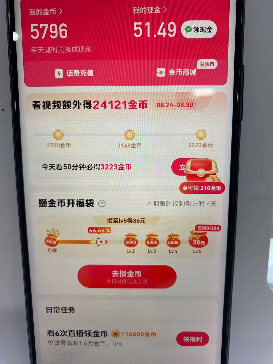 逯桂飞提供快手极速版广告项目，寻求想要做的人一块合作，免费带