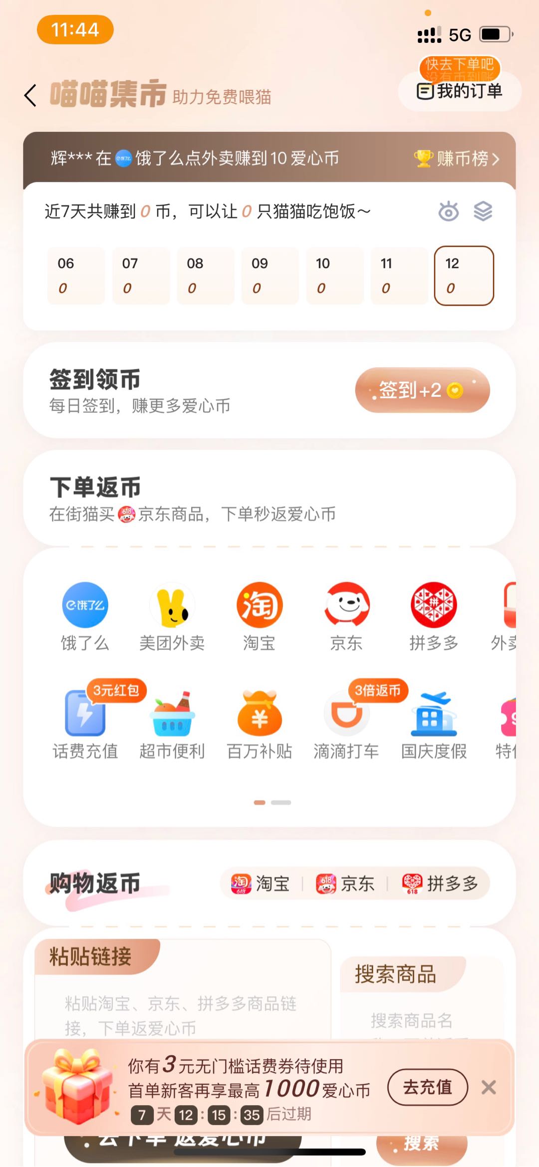房闯闯异业合作