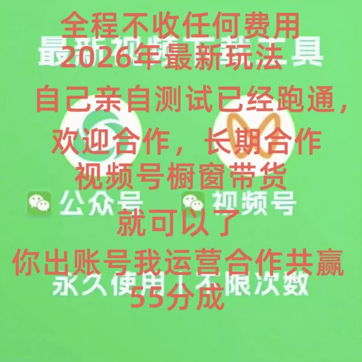 程相涛其他供需我们是做视频号橱窗带货的，教你如何开通橱窗