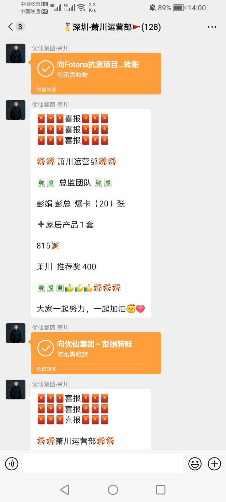 梁先生地推项目美容院拓客项目