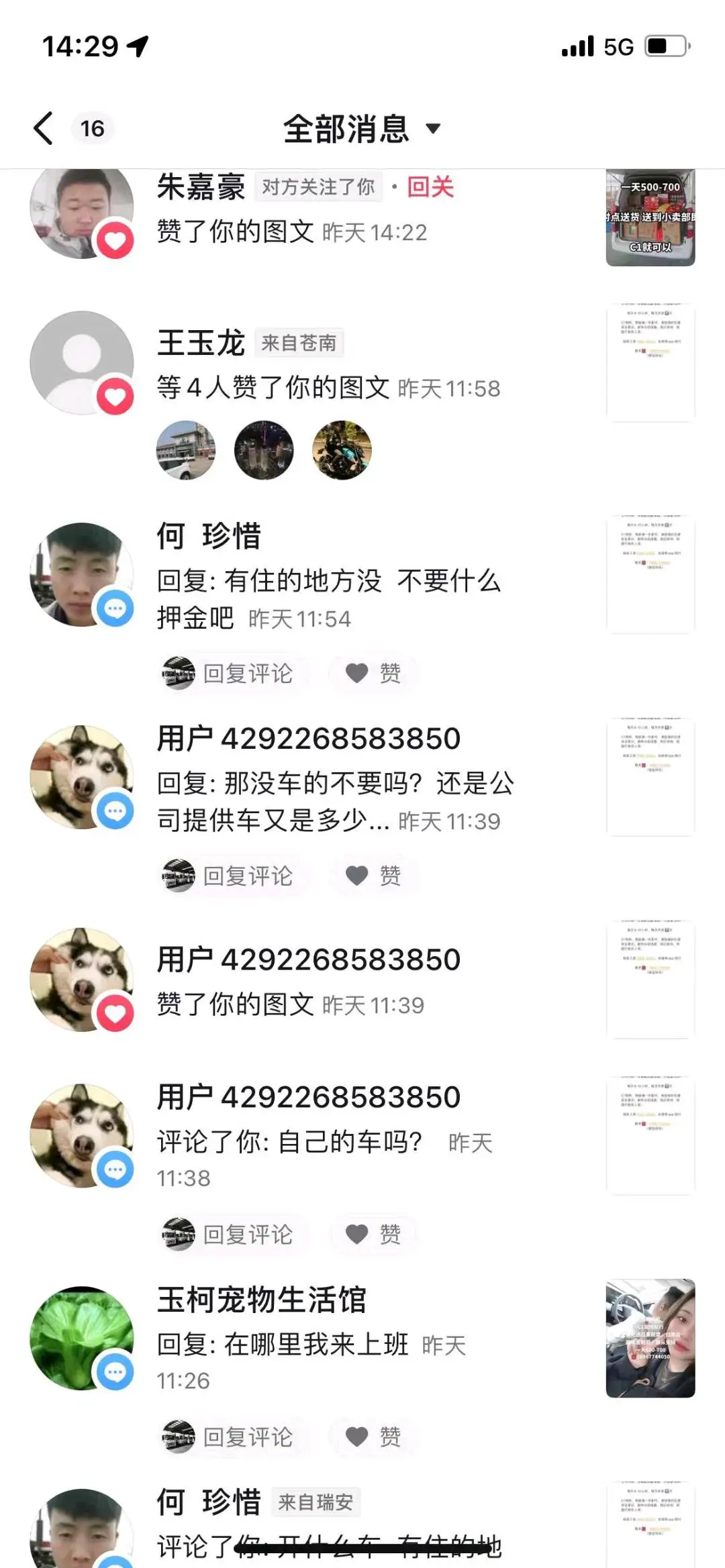 王先生乙方信息提供互联网运营资源,寻找企业客户
