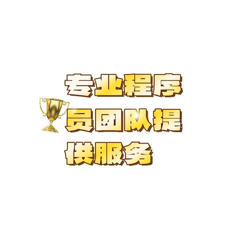 孔宪林乙方信息专业团队定制小程序游戏应用，技术过硬交付快价格优