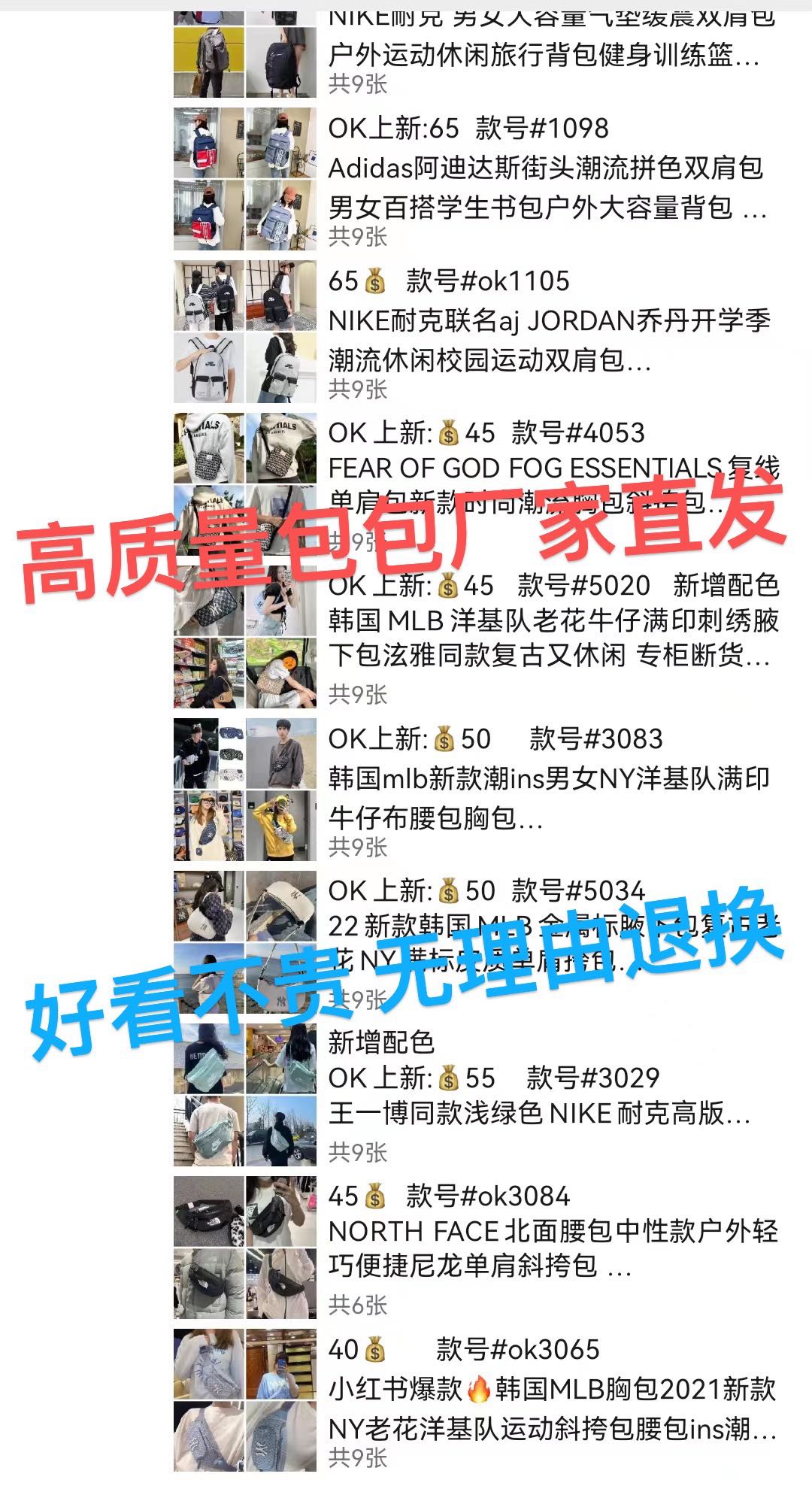 赖先生莆田工厂一件代发 不需要加盟费免费招代理 不懂可教想做副业的