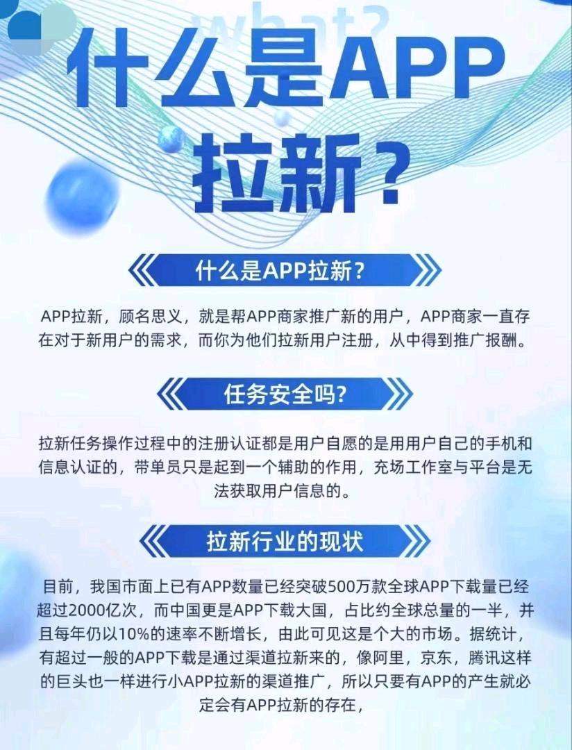 李先生APP拉新项目
