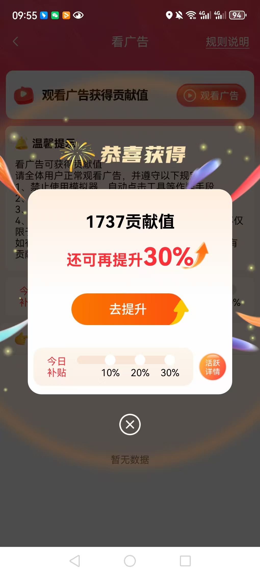 李宜朋有手机就能赚米