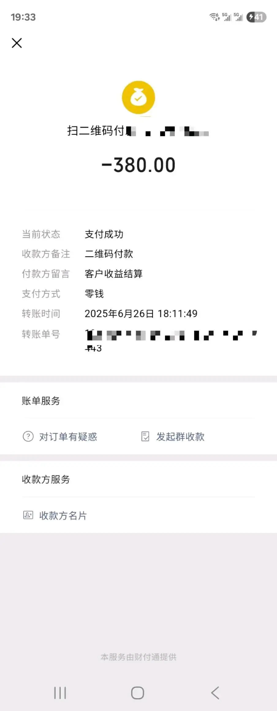 张冰华京东外卖服务商招募