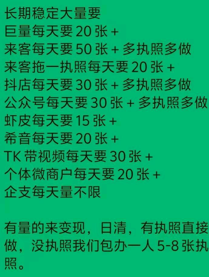 苏华雷其他供需APP项目拉新,长期稳定,个人产值几千➕