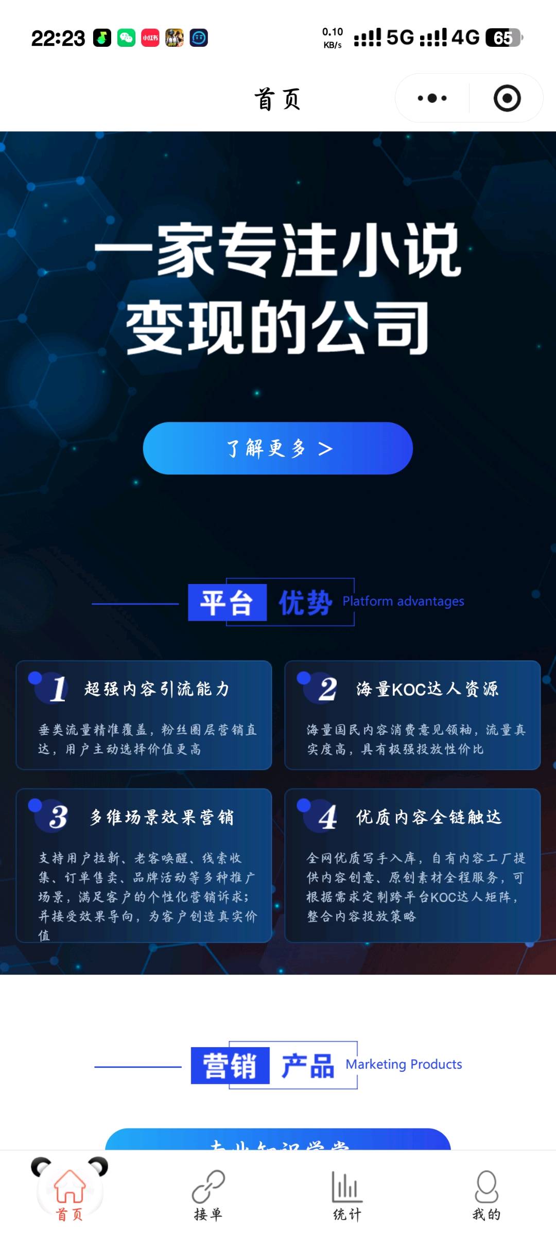 赵亮亮找合伙人