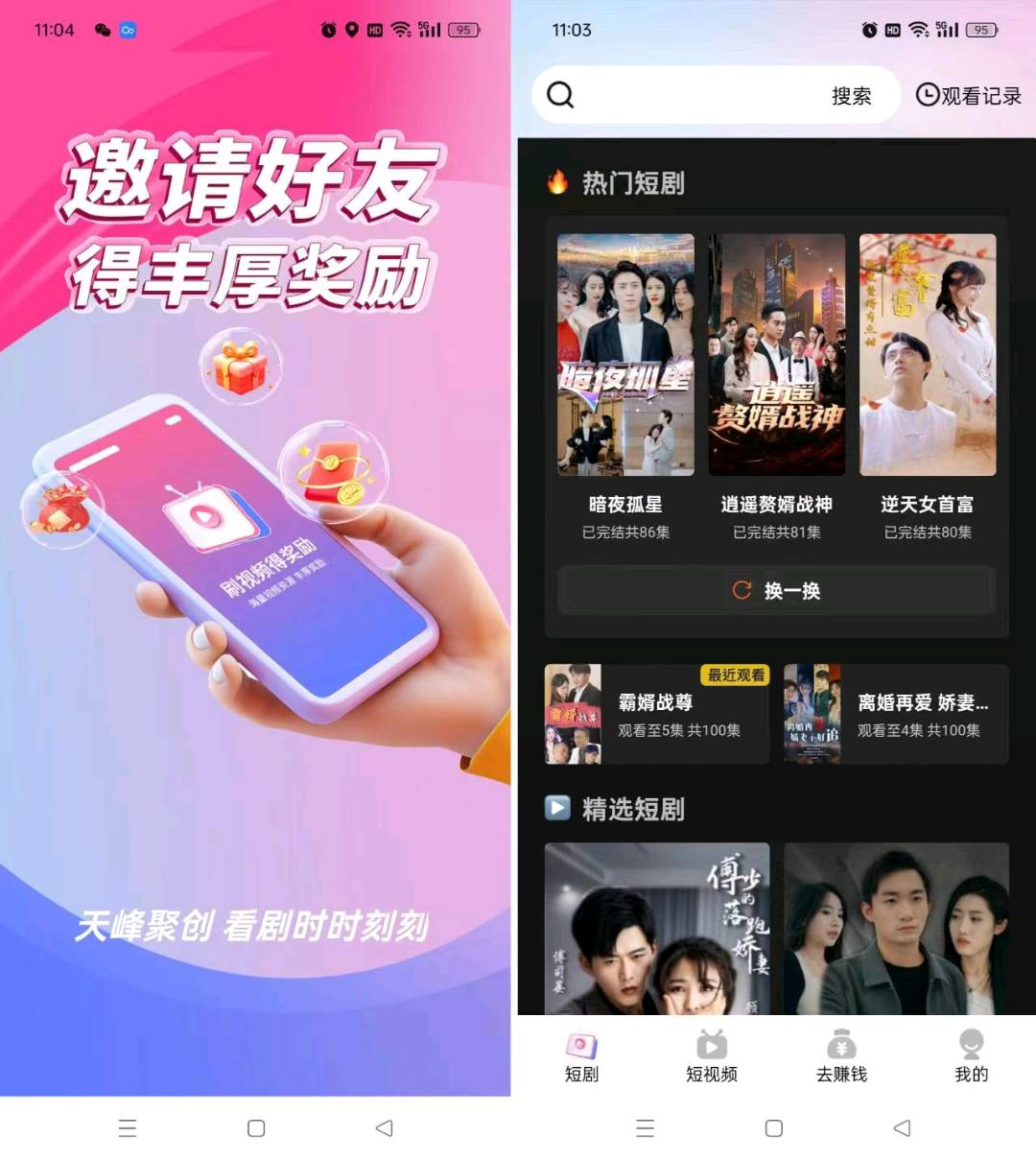 郑先生找合伙人