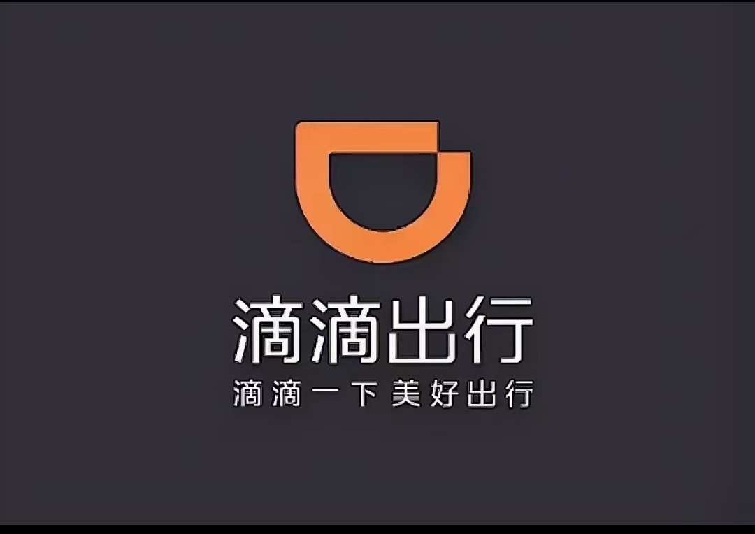 仇先生地推项目滴滴乘客C端官方后台最高价30元一单，T+1结算
