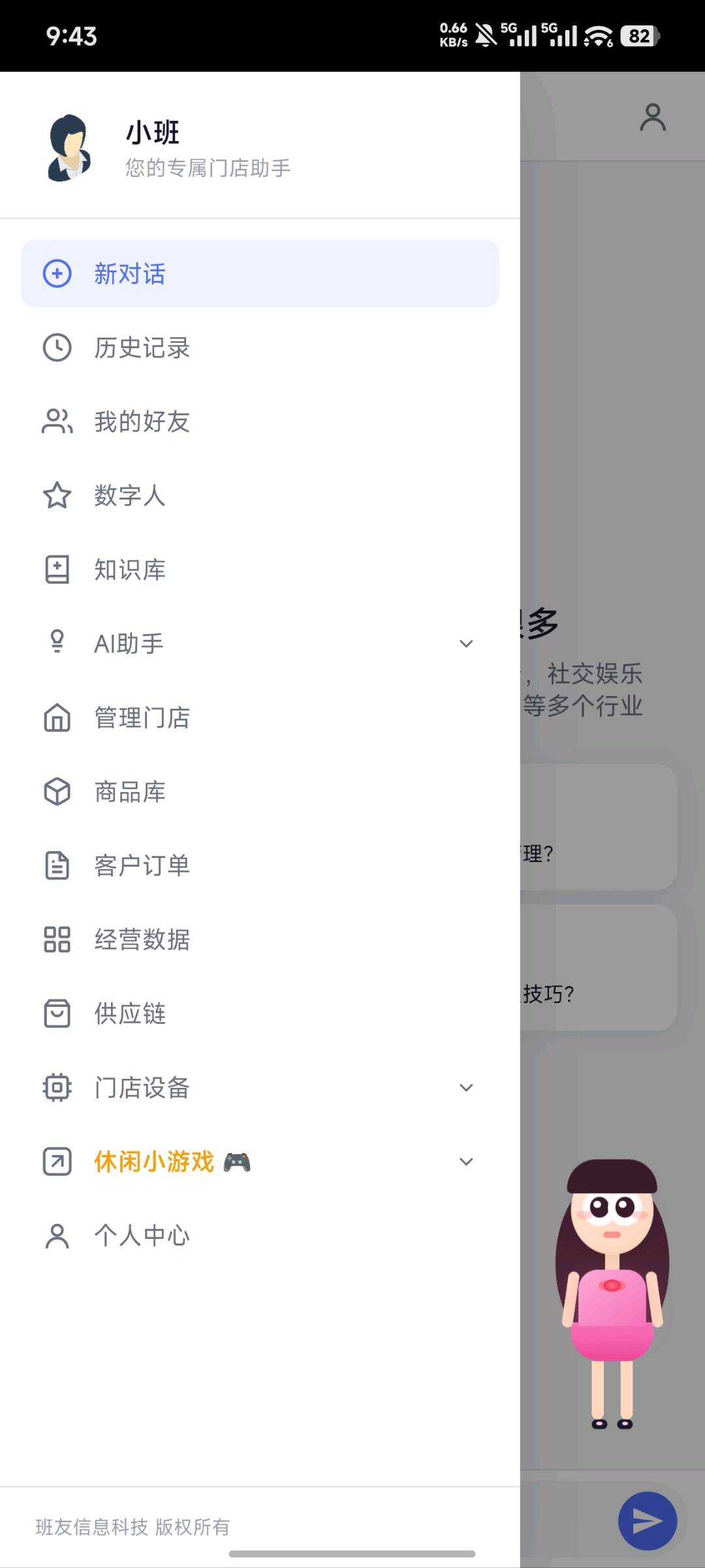 沈先生找合伙人