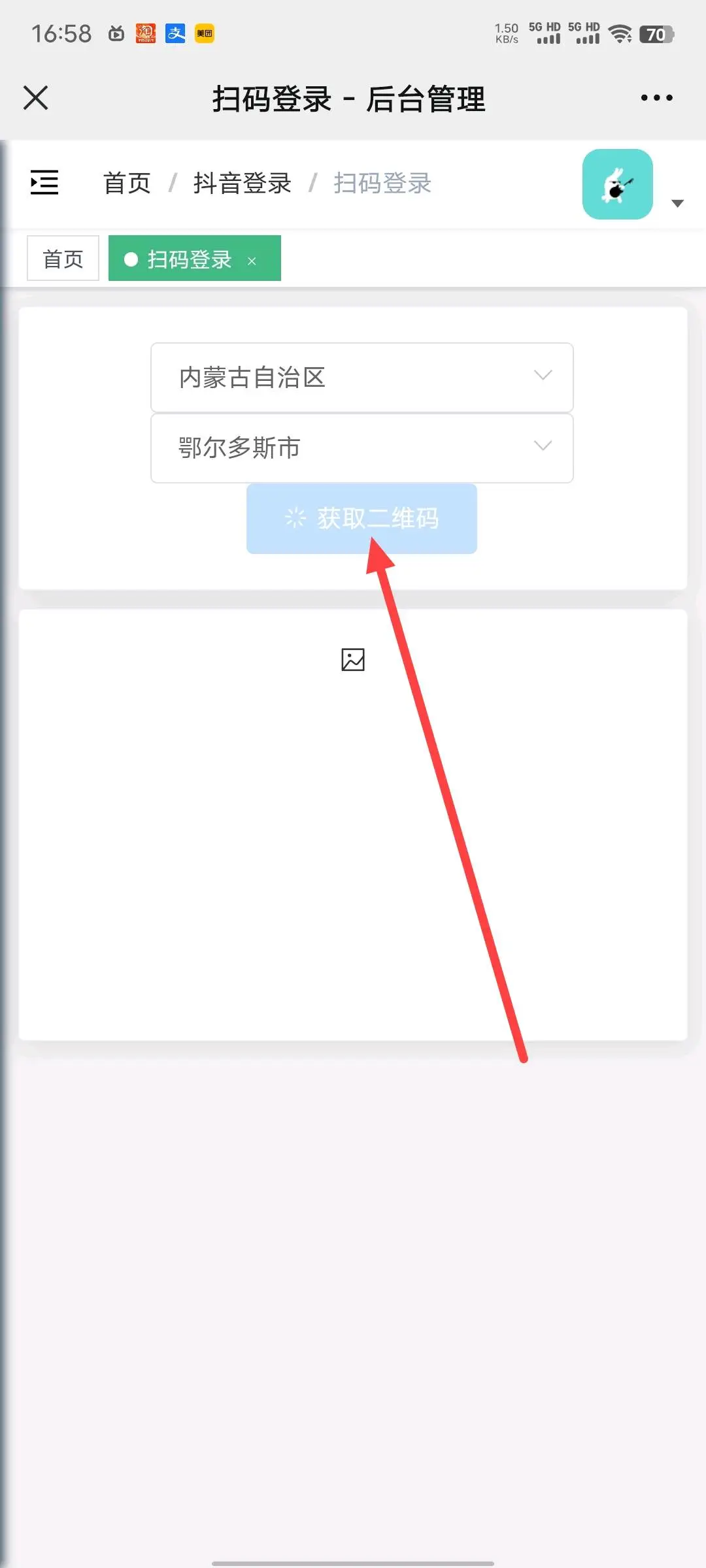 叶先生地推项目抖音大屏