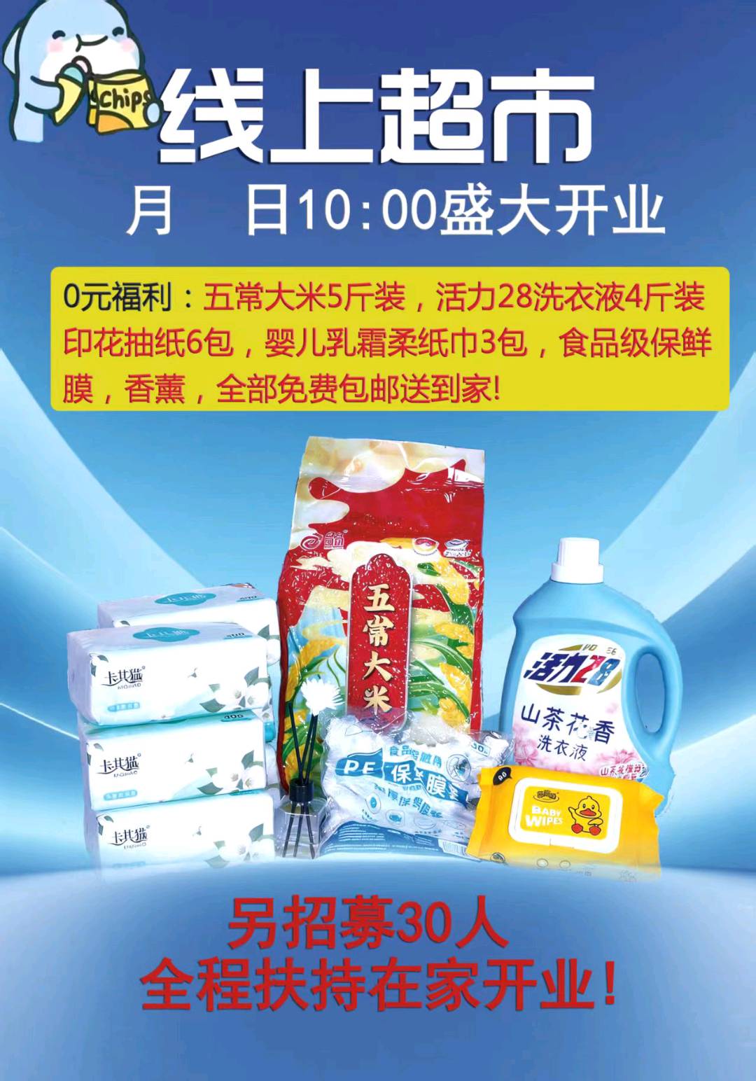 薛先生其他供需