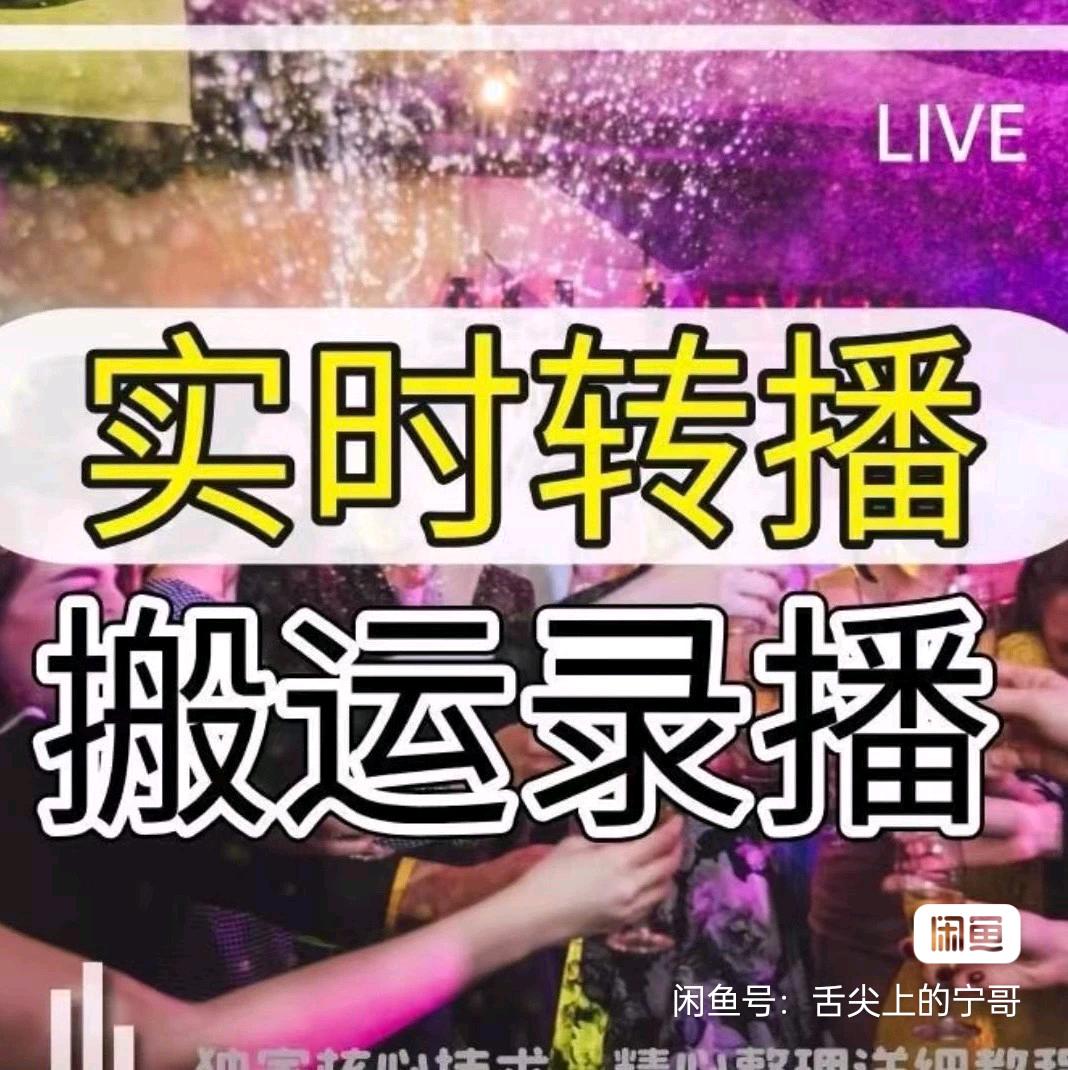 高智找合伙人抖音快手无人直播转播录播新技术