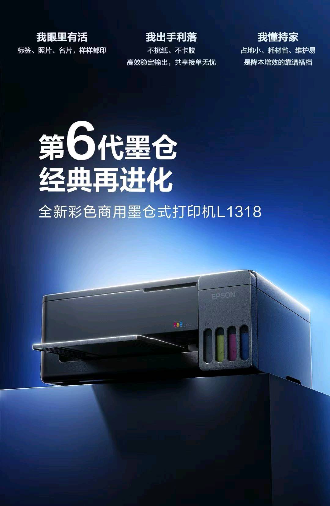 王涛地推项目自助打印机免费投放