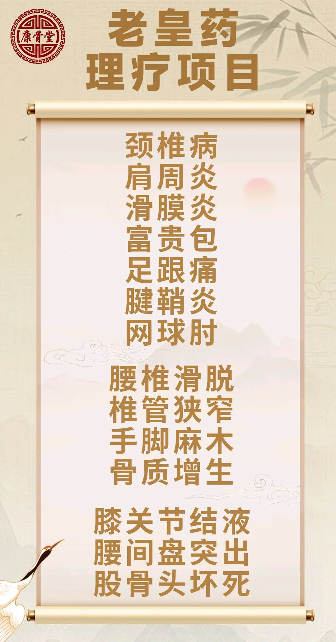 石志路品牌货源康骨堂大健康央视合作品牌,效果特别好,投入少利润高,近3000家连锁