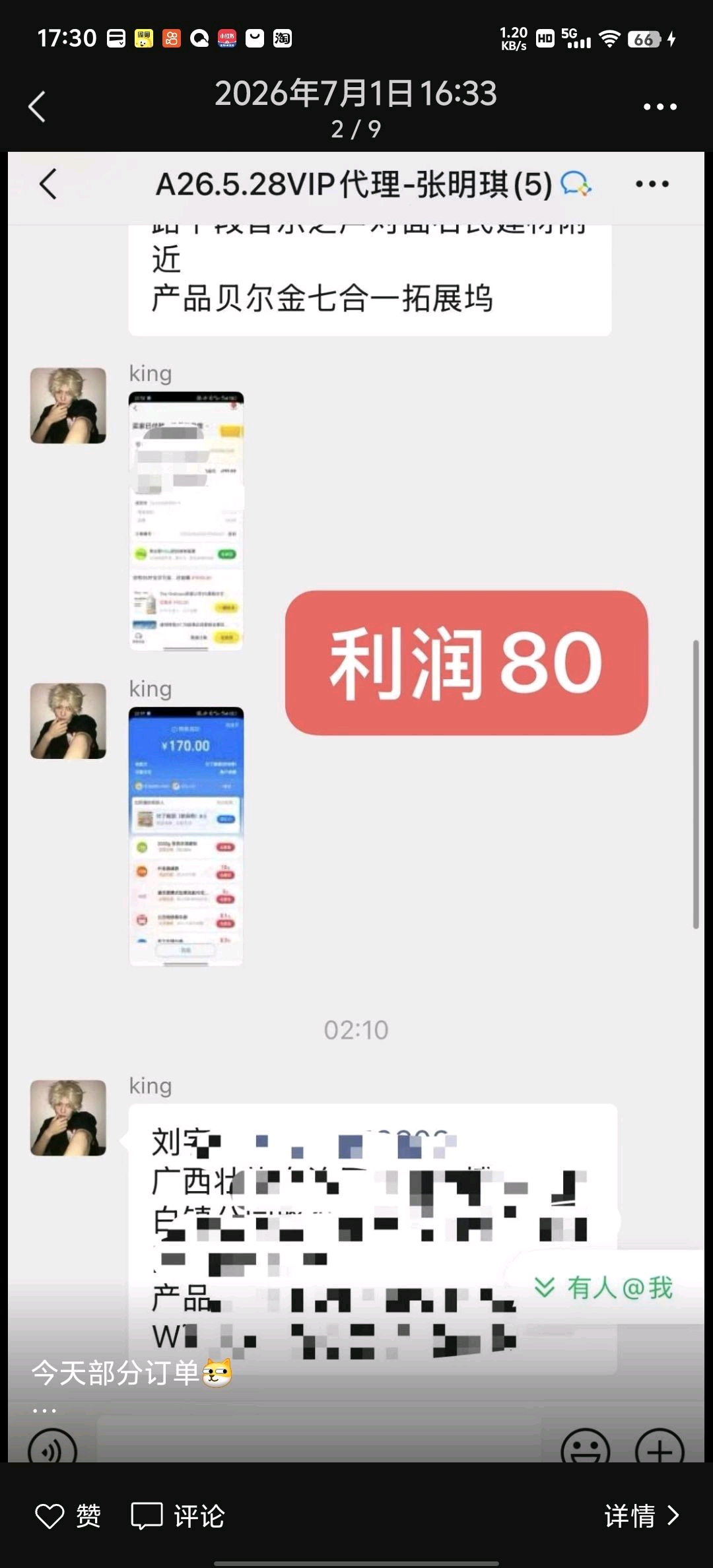 朱先生其他供需