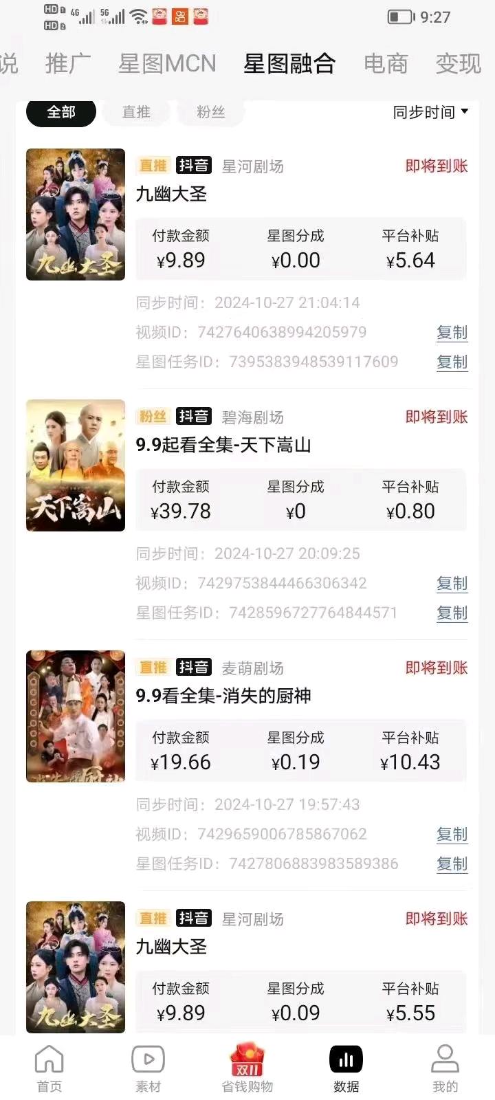 刘怀琴其他供需短视频教学，免费，手把手带