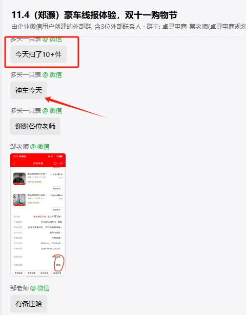 蔡甲卫找合伙人得物搬砖
