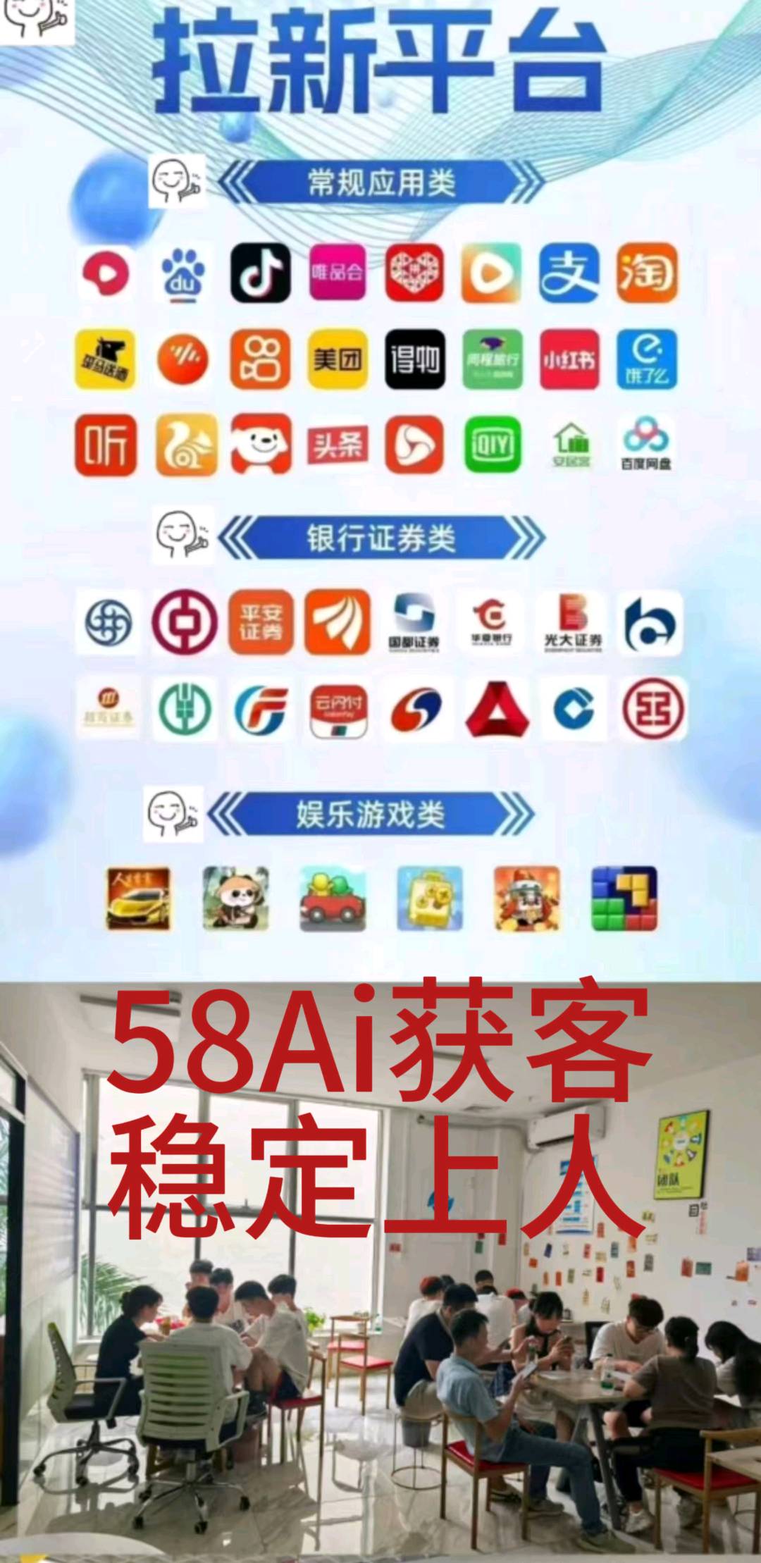 刘先生APP拉新，渠道对接，佣金日结，带你入行