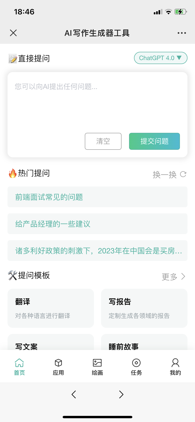张女士优质甲方chatgtp Ai写作生成器工具