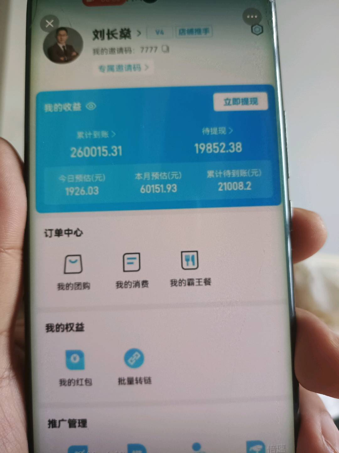 呼明豹地推项目上市公司项目：1.5亿会员，省钱推广赚钱，免费教学，收益稳定