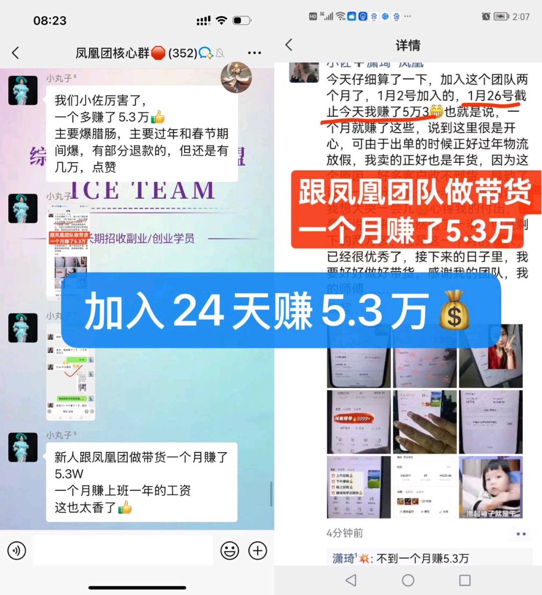 刘明月找合伙人