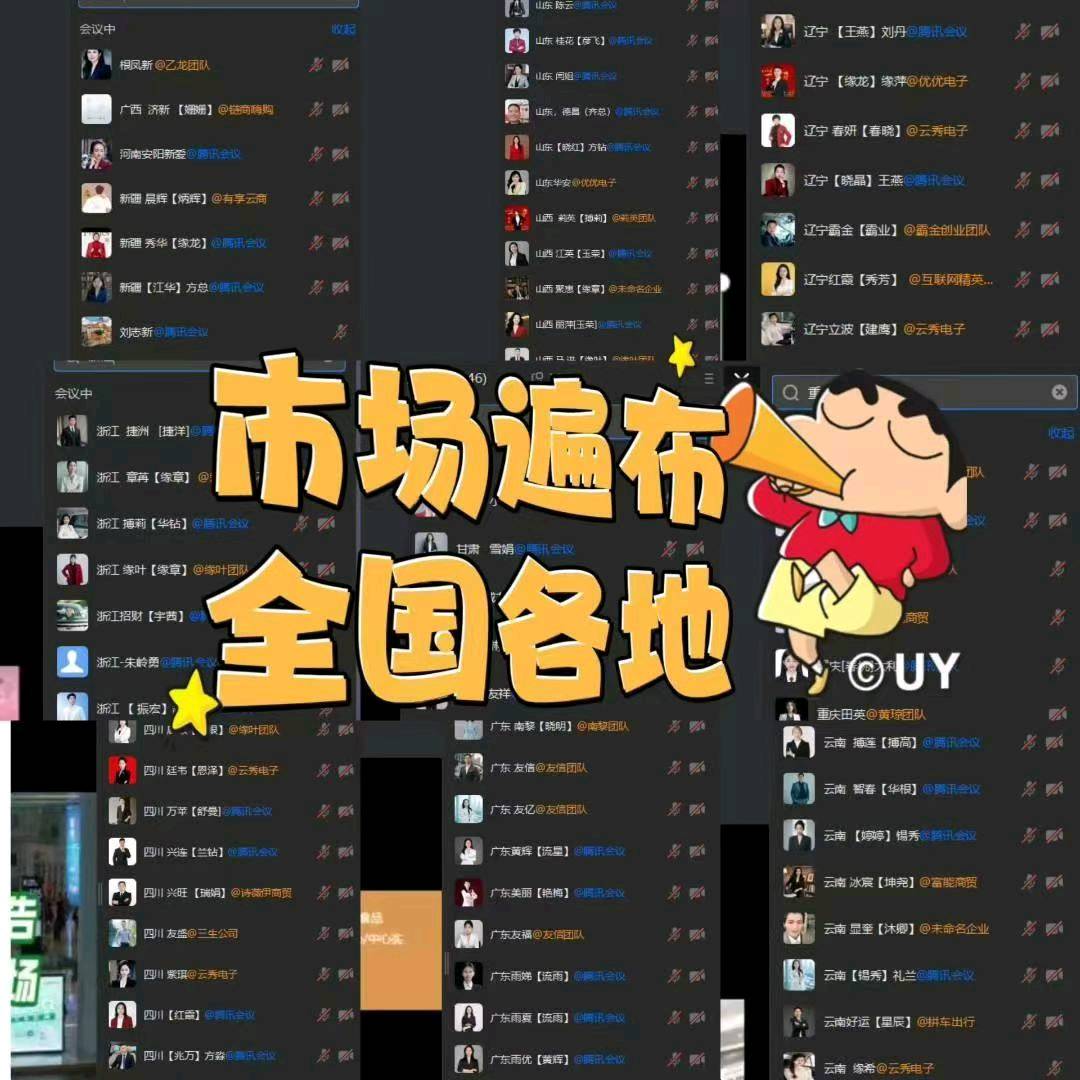 李正兵其他供需链商  分享经济，住家创业，干一两个月就月入*