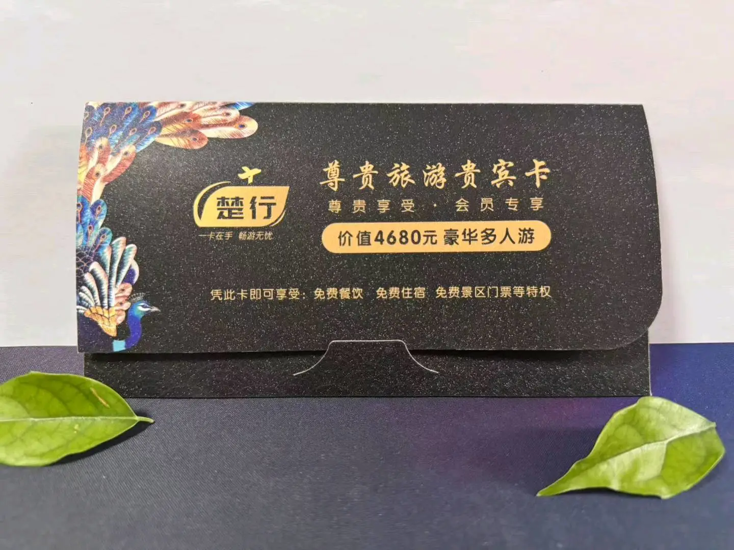 赵先生找合伙人旅游卡项目源头公司,正规旅行社