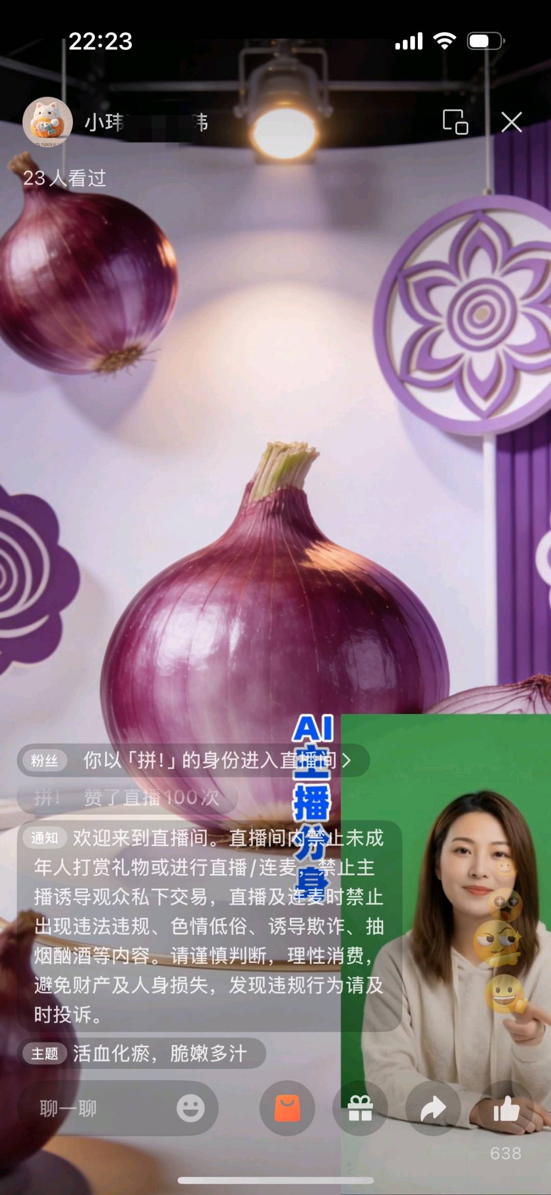 郑先生找合伙人AI数字人云播