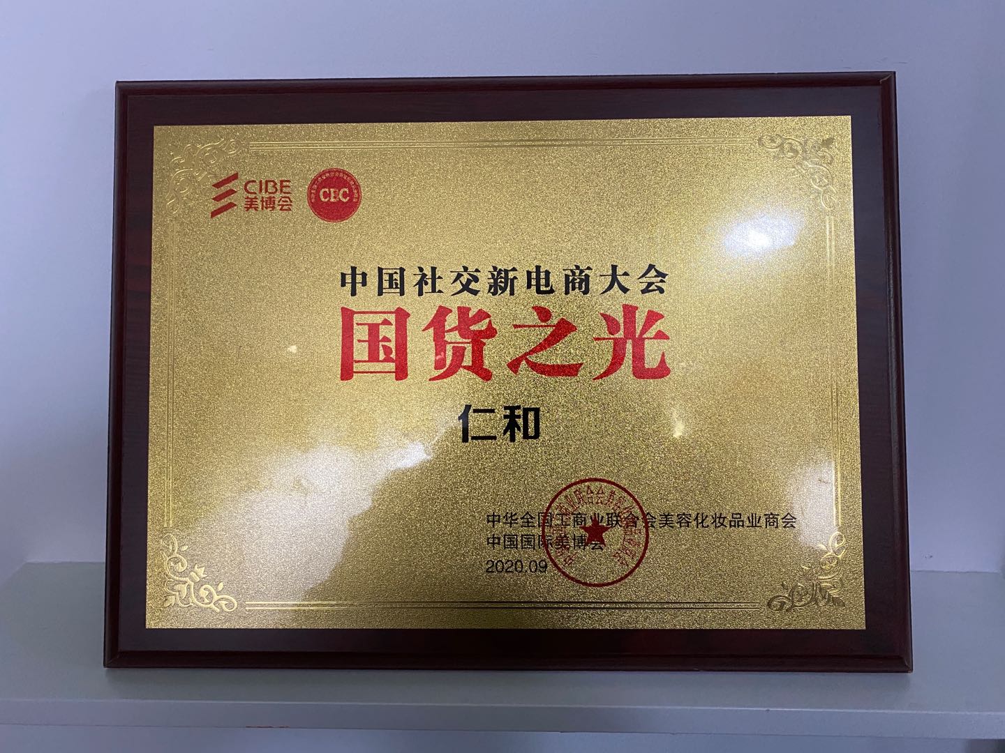 徐先生品牌货源仁和品牌方寻实力电商渠道/社群/抖快合作伙伴