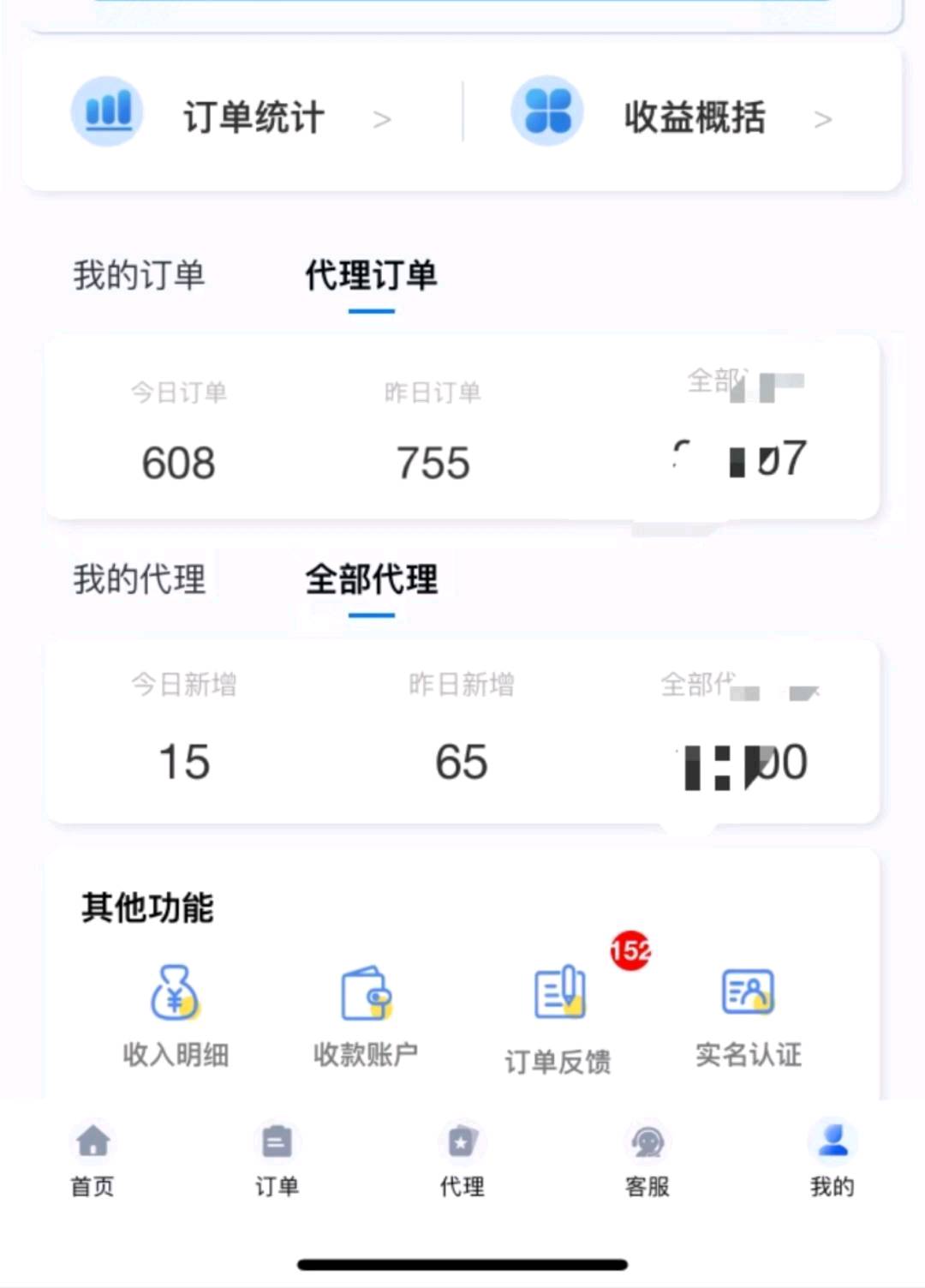 郑启鹏找合伙人官方渠道，免费送大流量卡，一张卡利润300，送*软件、给资源对接！
