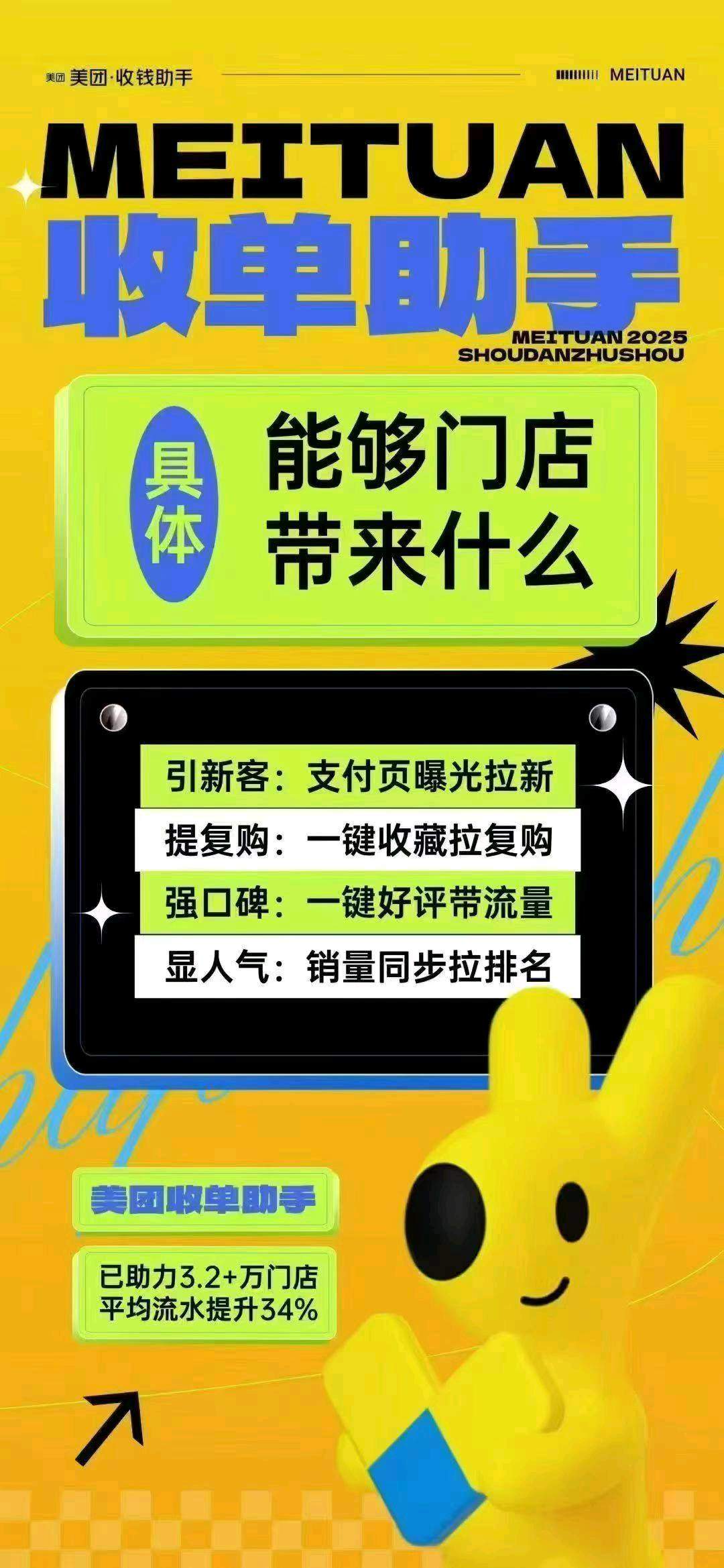 杨先生地推项目