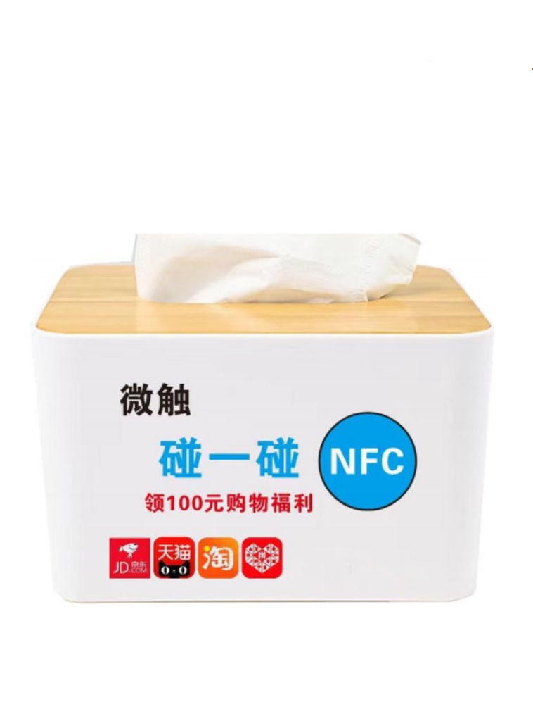 蒋先生共享纸巾盒项目*