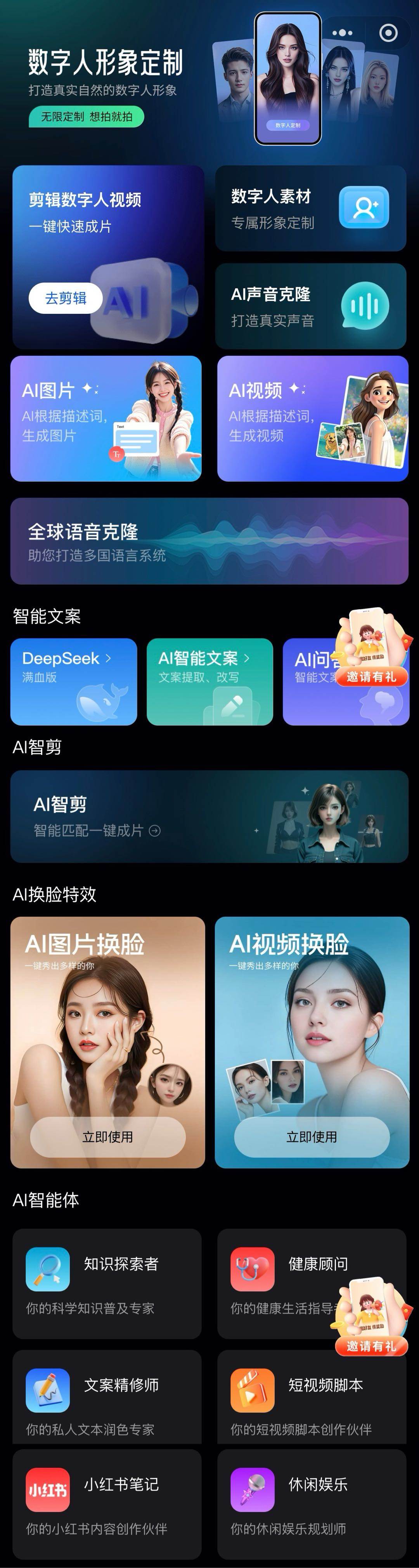 陈龙地推项目云鸽AI破圈推广项目，全国招募推广员: