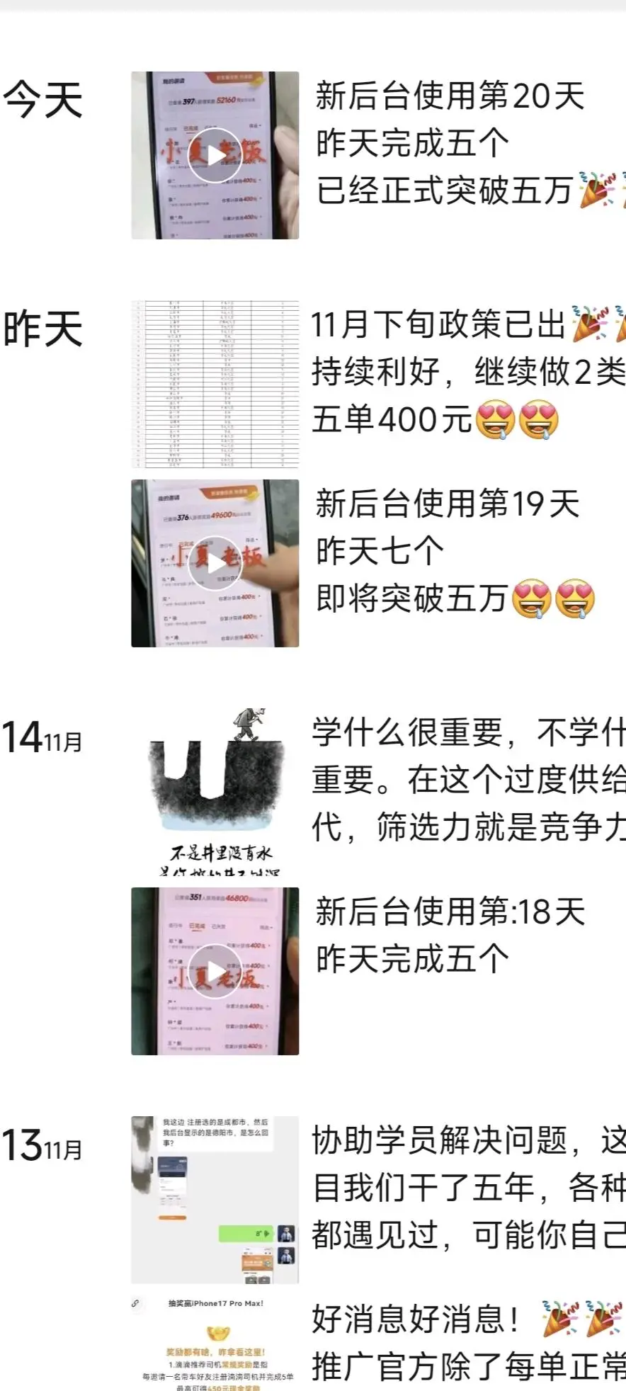 牛先生地推项目