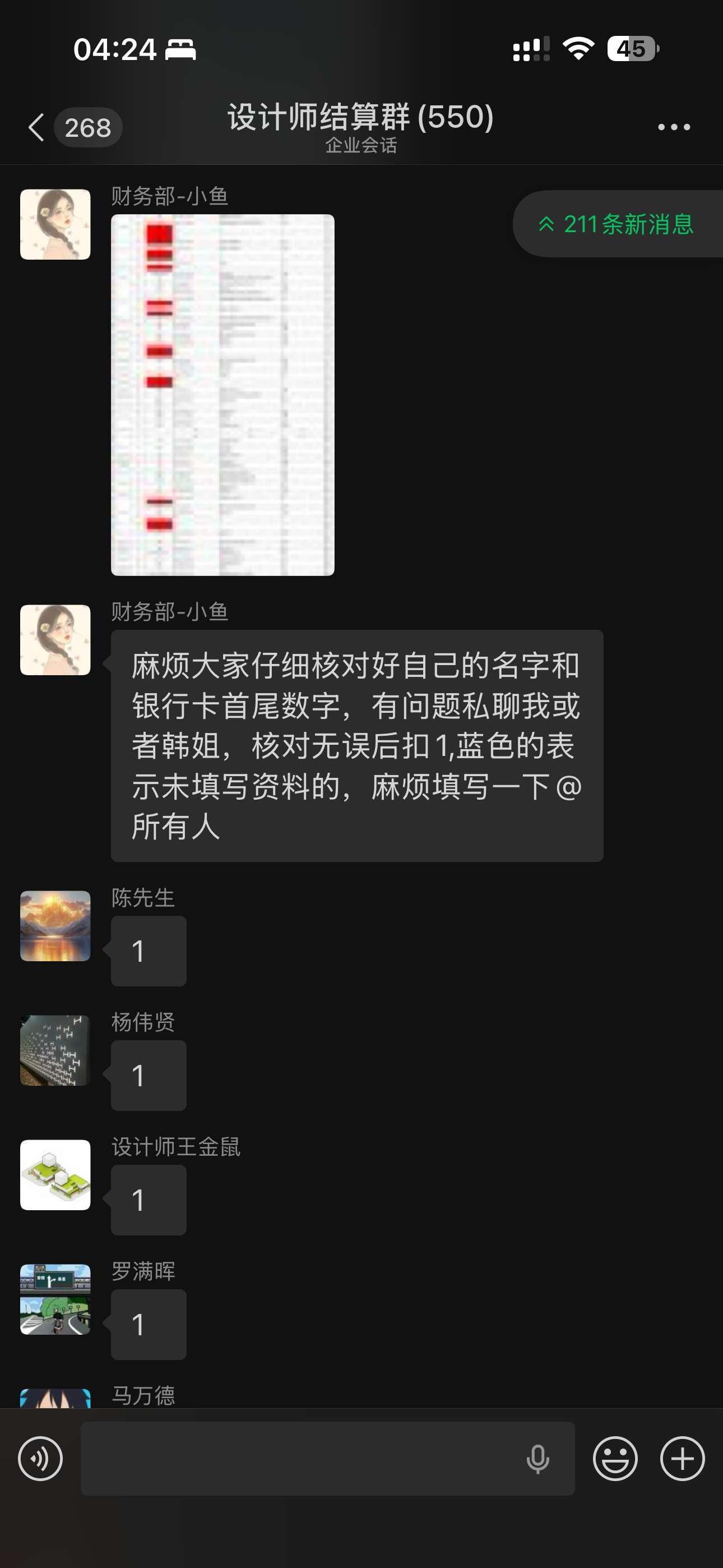 龙先生其他供需